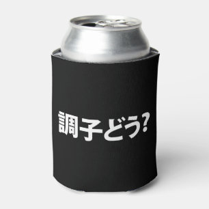 Enfriador De Latas Jerga japonesa ¿Qué pasa 調 う 子? Choushi Dou