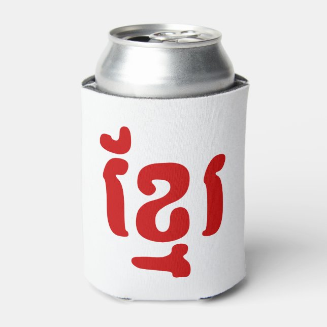ENFRIADOR DE LATAS KHMER ខ្ មែ រ (Lata Anverso)