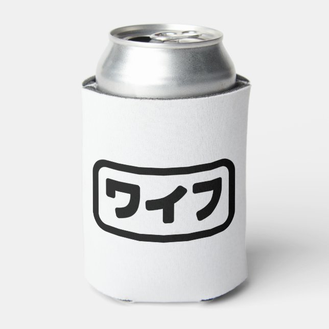 Enfriador De Latas La esposa japonesa ワ フ Waifu | Idioma nihongo (Lata Anverso)