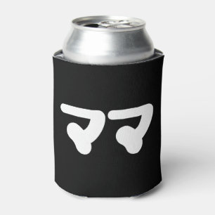 Enfriador De Latas Mamá japonesa マ マ   Idioma nihongo