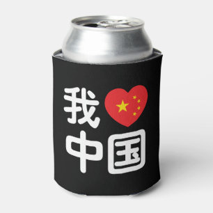 Enfriador De Latas Me encanta China 我爱中国 Chino Hanzi Idioma