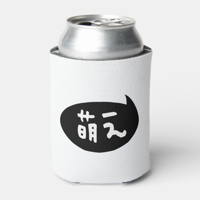 Enfriador De Latas Moe 【萌 え lanza japonesa (Lata Anverso)