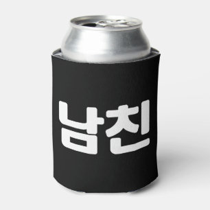 Enfriador De Latas Novio coreano 남 친 Namchin   La lengua hangul puede