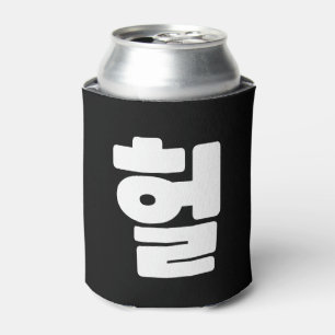 Enfriador De Latas OMG coreano / WTF Heol 헐 lenguaje coloquial de tex