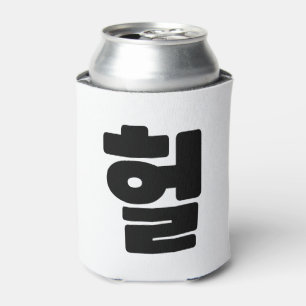 Enfriador De Latas OMG coreano / WTF Heol 헐 lenguaje coloquial de tex