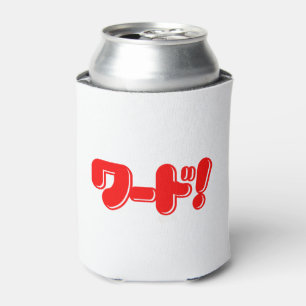 Enfriador De Latas ¡Palabra japonesa! ¡ワ ド!