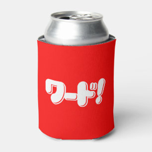 Enfriador De Latas ¡Palabra japonesa! ¡ワ ド!