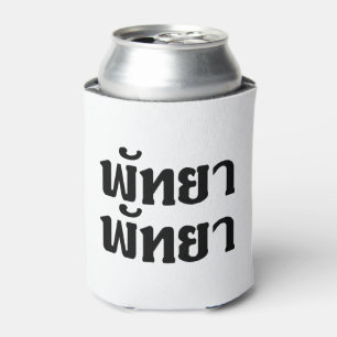 Enfriador De Latas Pattaya Pattaya, código de escritura del idioma ta