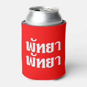 Enfriador De Latas Pattaya Pattaya ☆ Escritura en idioma tailandés ☆
