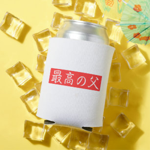Enfriador De Latas Personaliza este diseño: Mejor diseño de Kanji par