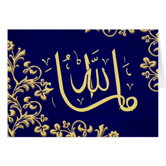 Enhorabuena de MashaAllah (Anverso (Horizontal))
