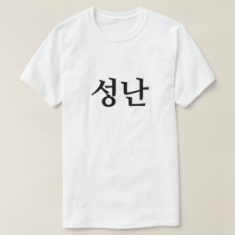 Enojado con la camiseta 난 성 coreana