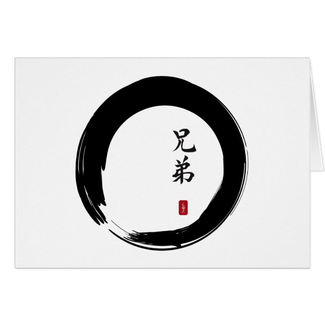 Enso Circle y Brother Calligraphy (Anverso (Horizontal))