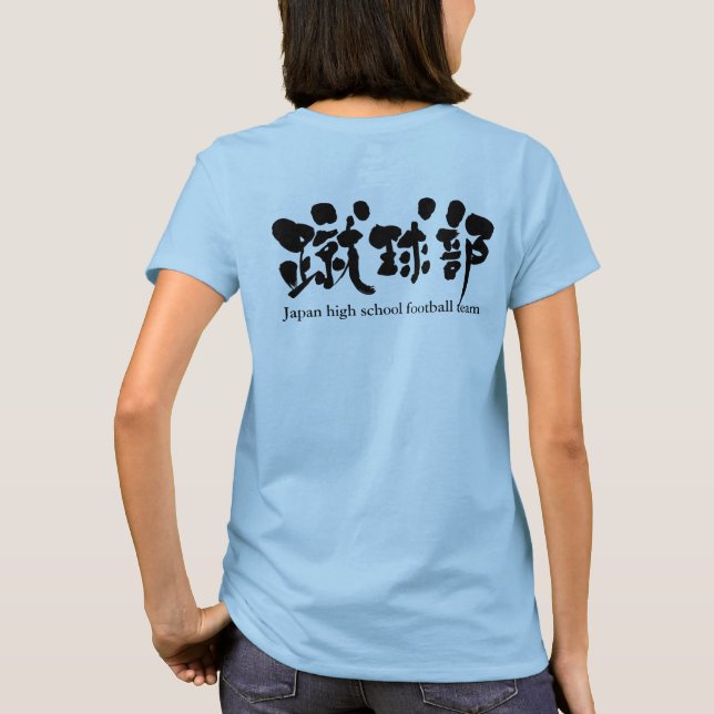 Equipo de fútbol [Kanji] (letras negras) Camiseta (Reverso)
