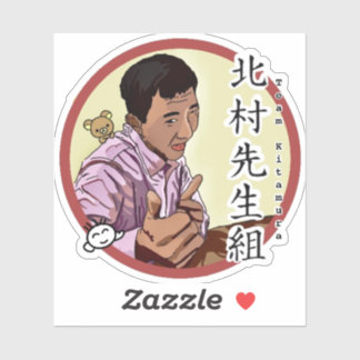 ¡Equipo Pegatina del espíritu de Kitamura!