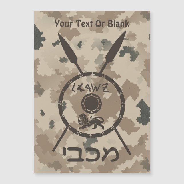 Escudo y lanzas del desierto macabeo (Anverso)