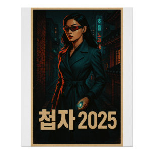"Espionaje femenino coreano 2025 - Poster retro