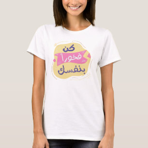 Estar orgulloso de ti mismo camiseta de arte árabe
