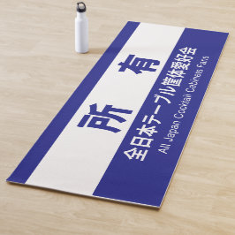ESTERILLA DE YOGA 全日本テーブル筐体愛好会の所有する
