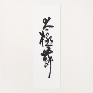 Esterilla De Yoga Chinesische Kunst Tai Chi Tanz in Schwarz & Weiß