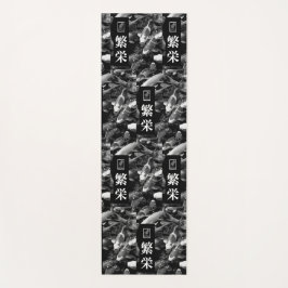 Esterilla De Yoga Prosperity. 繁栄. Prosperidad