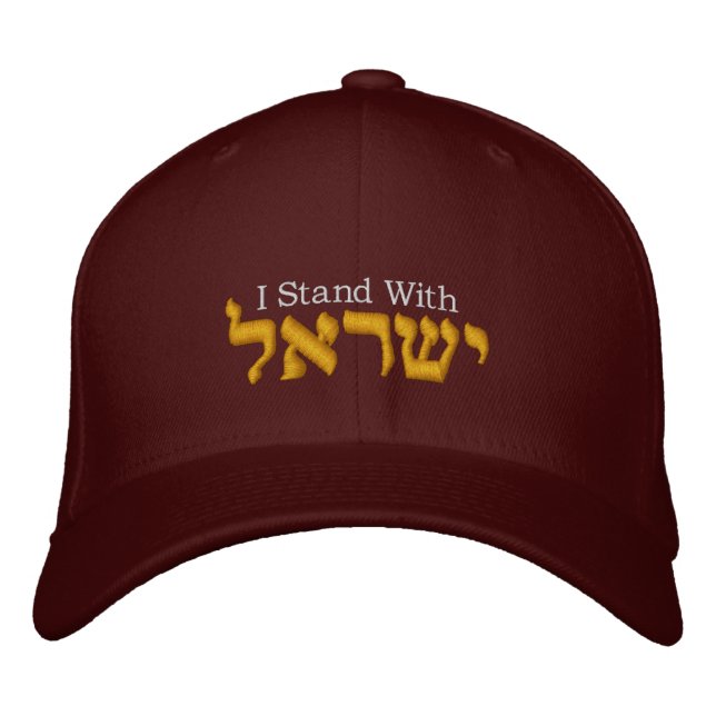 Estoy con Israel Gorra - la palabra Israel está en (Anverso)