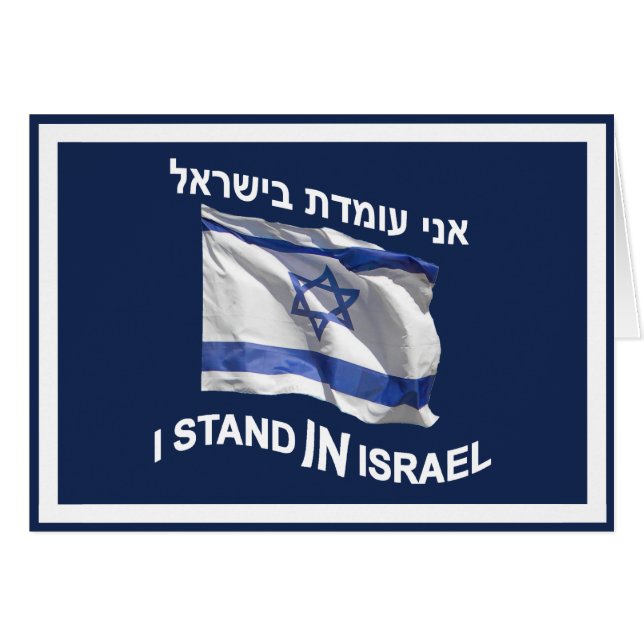 Estoy En Israel (Anverso (Horizontal))