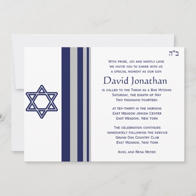 Estrella de David Bar Mitzvah Invitación (Anverso)