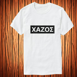 Estúpido en griego - Χ α ζ ο camiseta ς