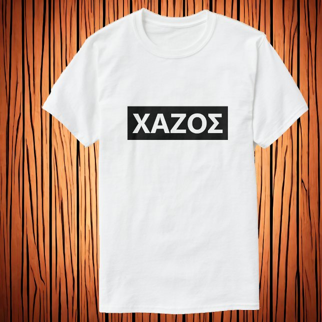 Estúpido en griego - Χ α ζ ο camiseta ς (Subido por el creador)