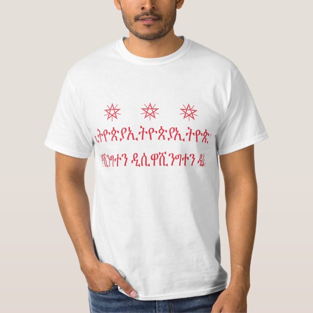 Etiopía, camiseta de la bandera de DC (2) (Anverso)
