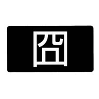 囧 Jiong Chinese Orz Asian Meme Hanzi Emoticon