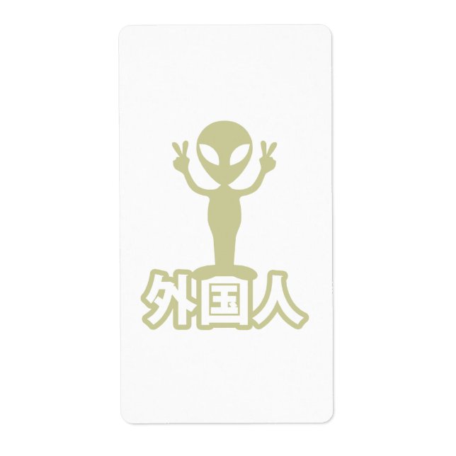 Etiqueta Alien Gaijin ~ Kanji Nihongo / Idioma japonés (Frente)