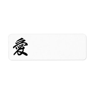 Etiqueta Amor japonés