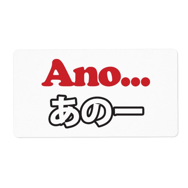 Etiqueta Ano... (Japonés para Umm... Estaba Pensando) (Frente)