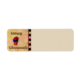 Etiqueta Armenian Saying Address Label