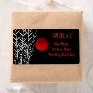 Etiqueta Arte zen, buena suerte, personalizado