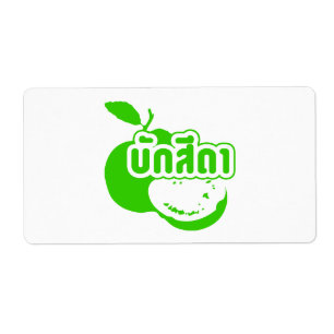Etiqueta Bak Sida・Farang escrito en Thai Isaan Dialect.