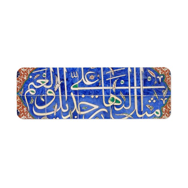 Etiqueta Baldosas iznik con caligrafía islámica (Frente)