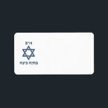 Etiqueta Bat Mitzvah<br><div class="desc">Las etiquetas de dirección de Bat mitzvah dan personalizable a las especificaciones de su evento.</div>