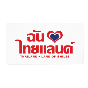 Etiqueta Corazón (amor) Tailandia Verde Guión en tailandés
