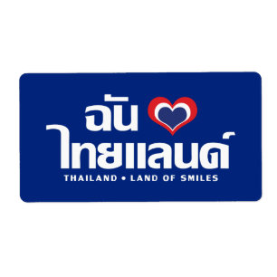Etiqueta Corazón (amor) Tailandia Verde Guión en tailandés