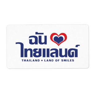 Etiqueta Corazón (amor) Tailandia Verde Guión en tailandés