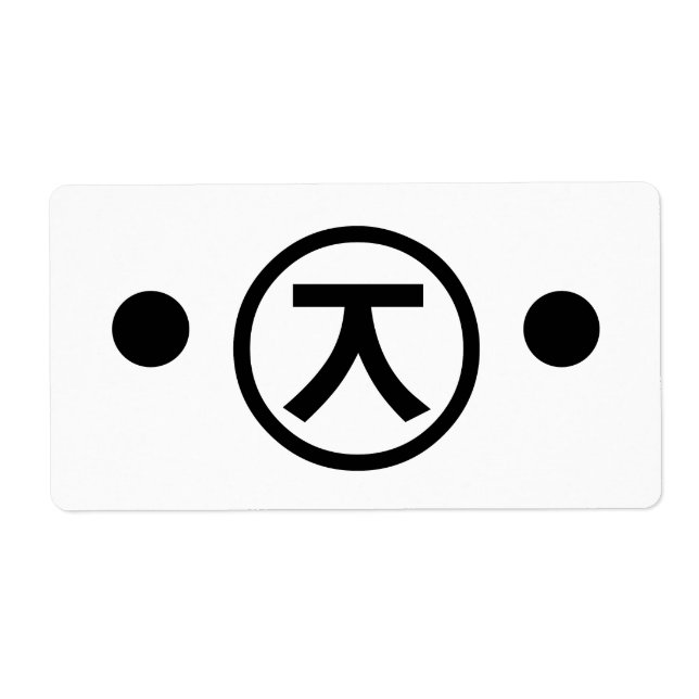 Etiqueta Cute Kuma Bear Kaomoji Emoticon Japonés (Frente)