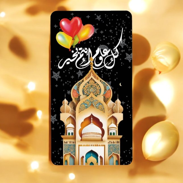 Etiqueta de alegría de Ramadan (Subido por el creador)