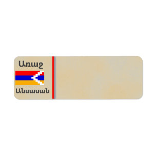 Etiqueta de dirección de mensaje armenio