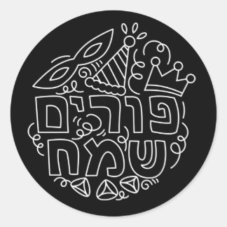 Etiqueta de ejemplo de Purim