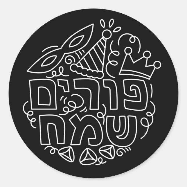 Etiqueta de ejemplo de Purim (Anverso)