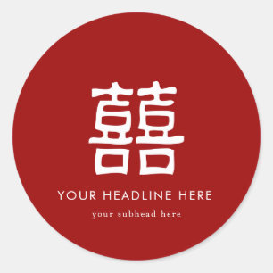 Etiqueta de favor de regalo rojo de doble felicida