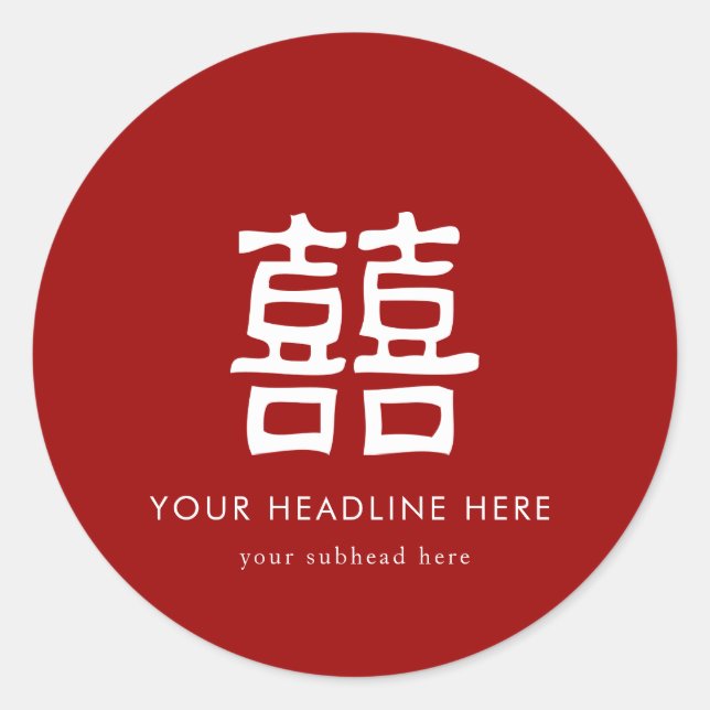 Etiqueta de favor de regalo rojo de doble felicida (Anverso)